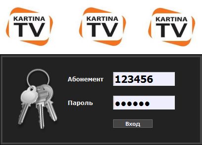 И пароль тв картина логин для Kartina TV